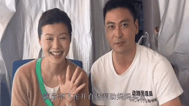 李飞的家庭情况图标