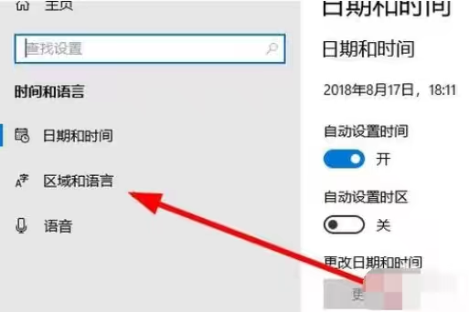 win10怎么卸载输入法游戏截图