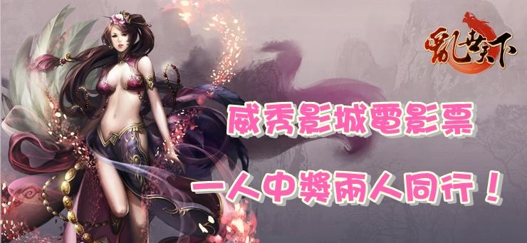 乱世天下还能玩吗