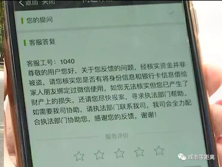 被第三方代扣可以追回吗