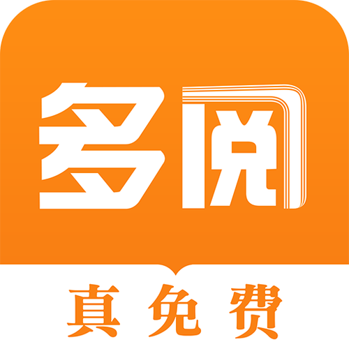 多阅自动阅读软件