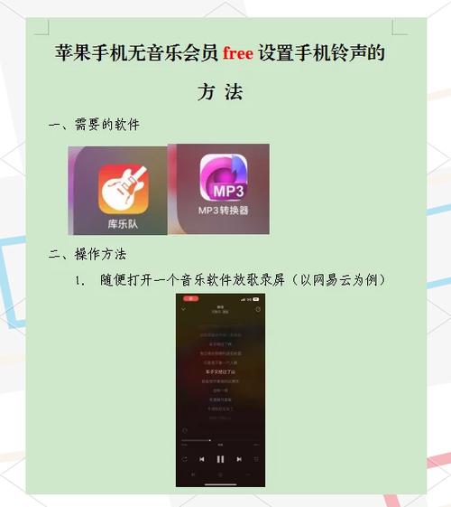 哪个音乐app可以免费设置铃声