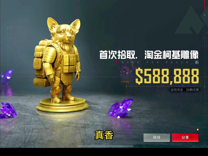地铁怎么显示皮肤