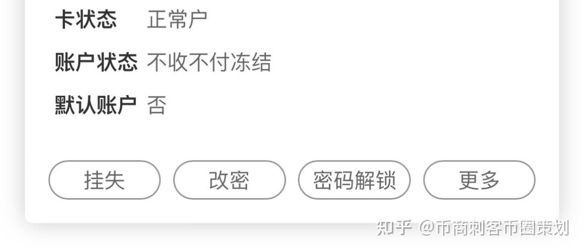 农行账户只收不付怎么解除