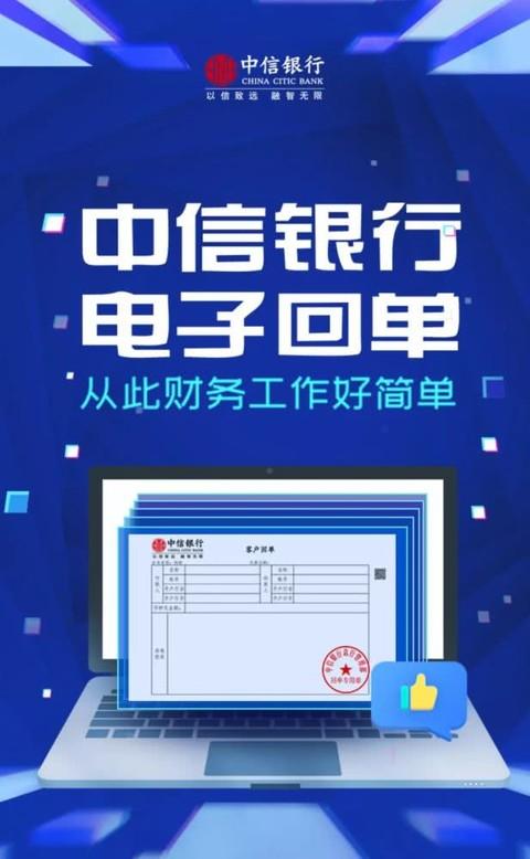 中信银行