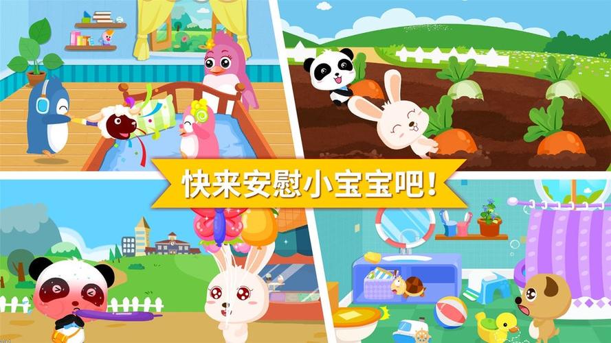 宝宝游戏大全