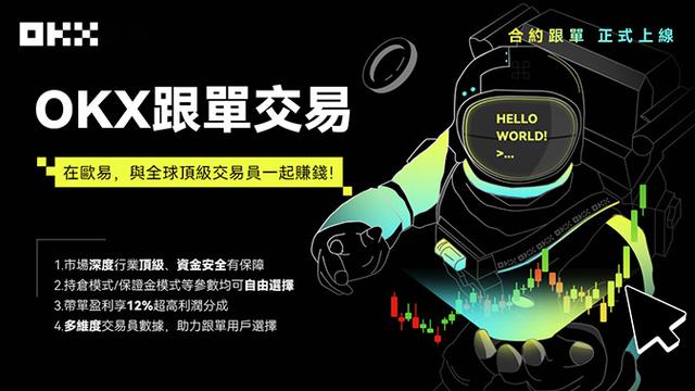 欧币网交易所官网截图
