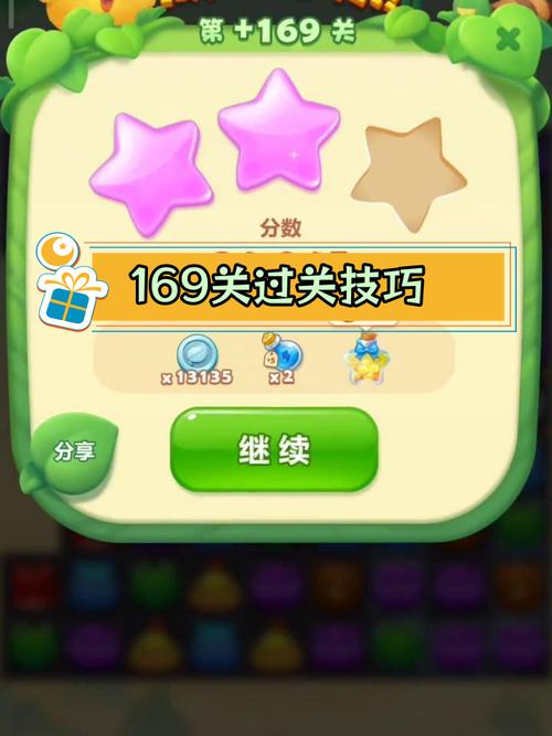 隐藏关169关怎么过视频