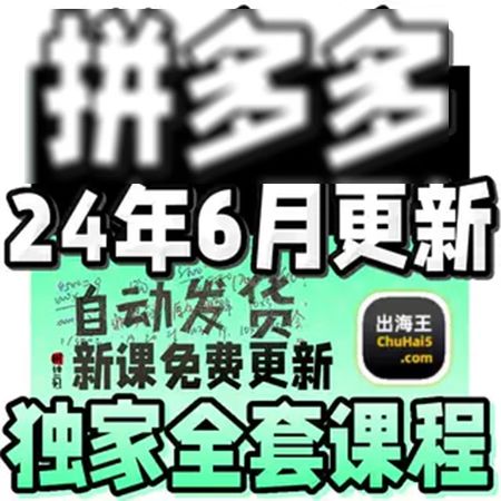 拼多多开店靠谱吗