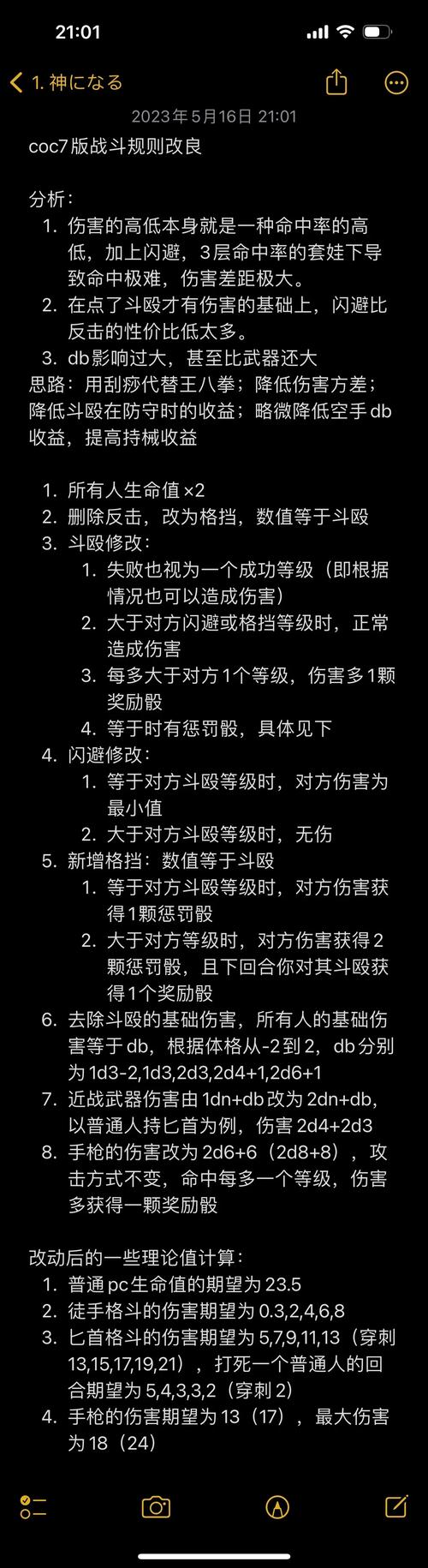 coc第七版规则书pdf下载