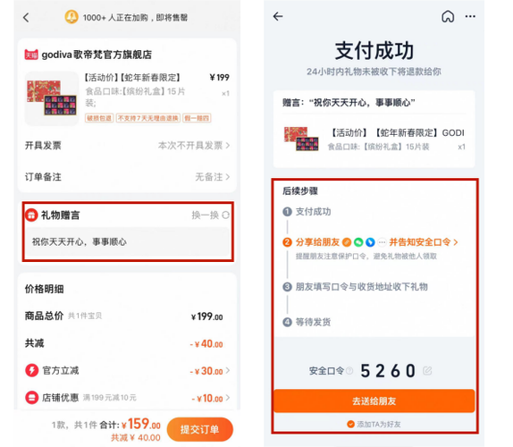 淘礼品app