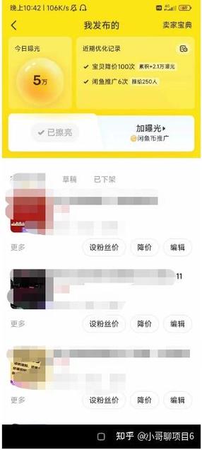 闲鱼账号被限流了怎么办