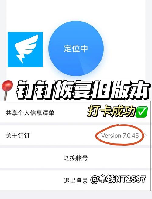 钉钉7.0.47.22