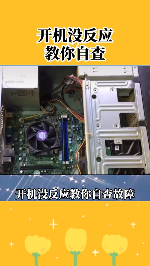 螺丝刀短接开机
