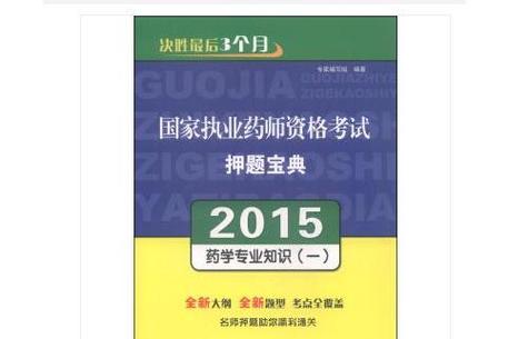 药师证报考时间