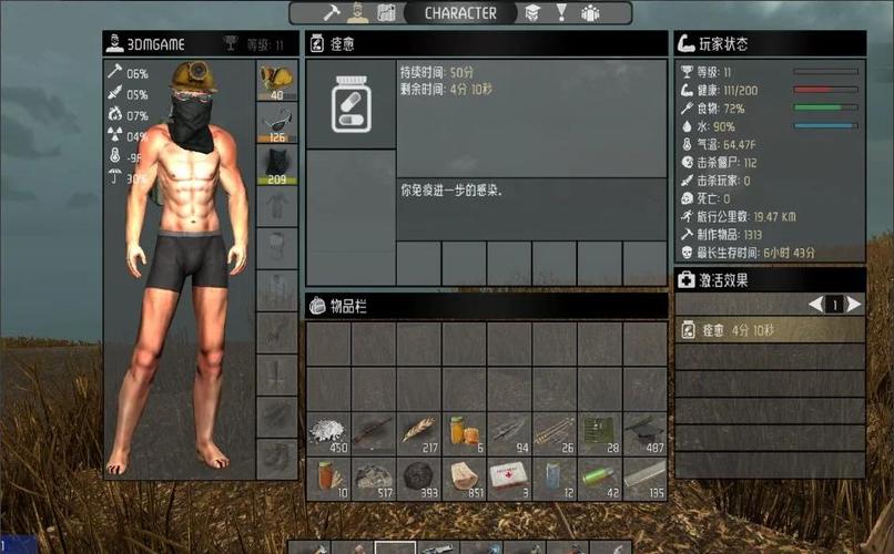 steam七日杀汉化
