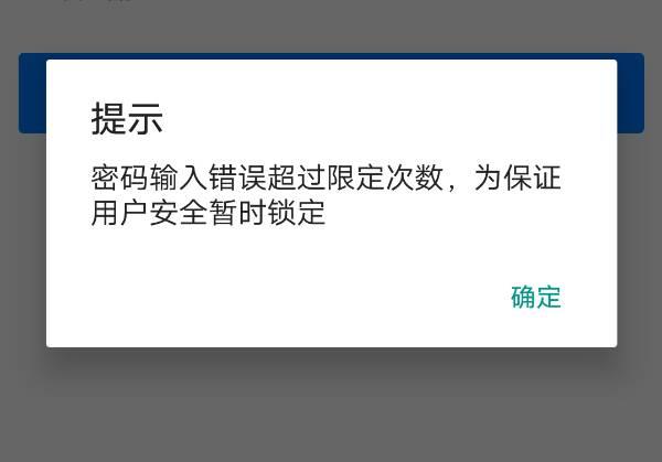 输错两次密码自动拍照