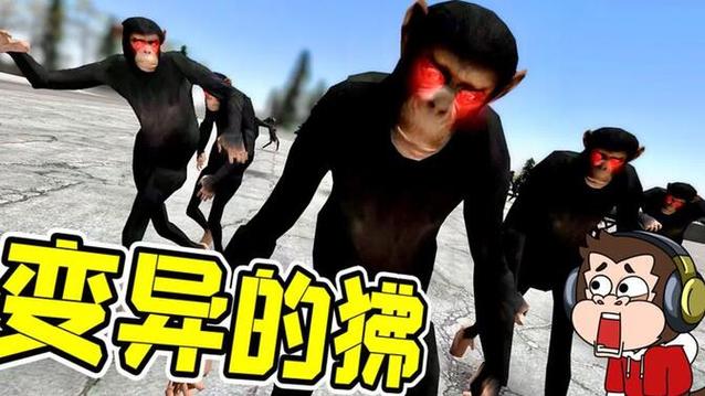 狒狒养毒虫变异