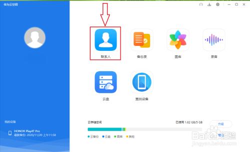 手机坏了怎么把通讯录导入到电脑