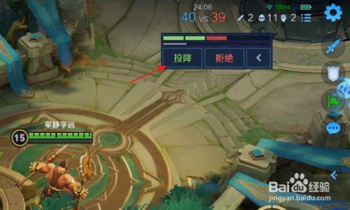 王者荣耀6分钟投降是什么
