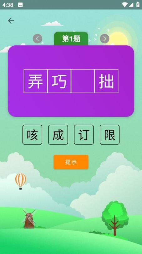 疯狂猜成语红包版邀请码