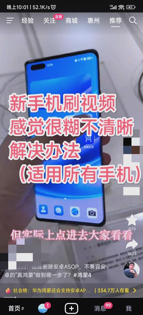 手机视频绿屏怎么回事截图