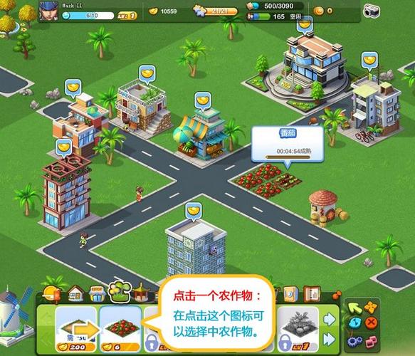 城市的游戏图标