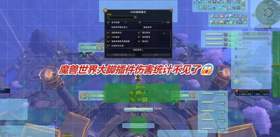 伤害统计不小心关了怎么再弄出来