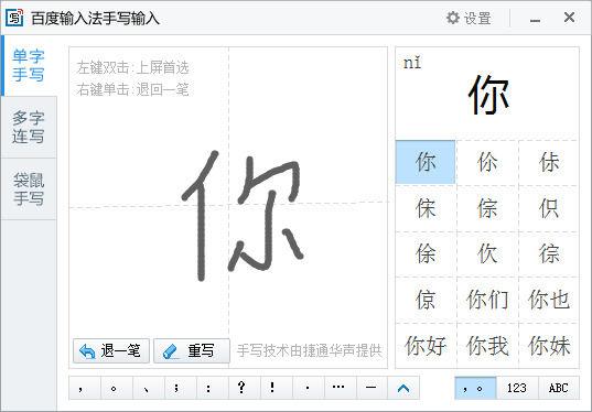 自动恢复手写