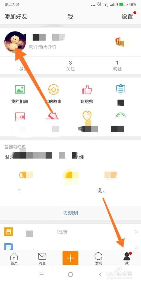 微博昵称修改规则
