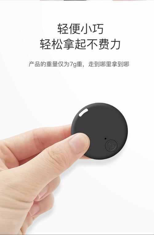 ifindu防丢器app下载