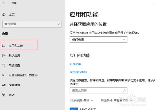 如何卸载手机自带浏览器图标