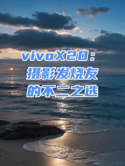 vivo手机拍照暗调整教程