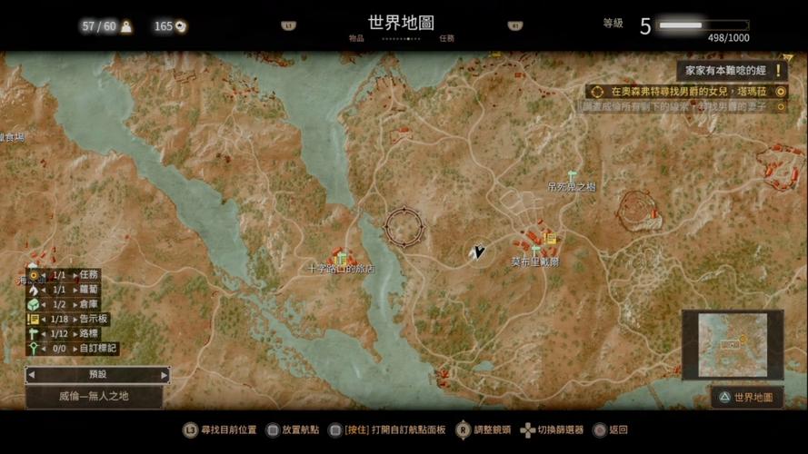 巫师3全支线任务缩略图