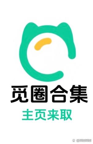 觅圈app下载1.5.2