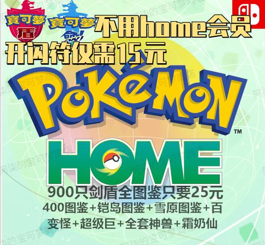 switch宝可梦有几个版本游戏截图