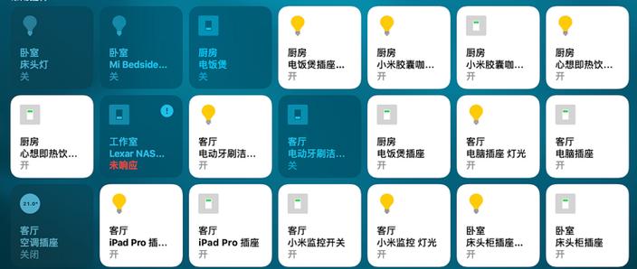 小米home下载