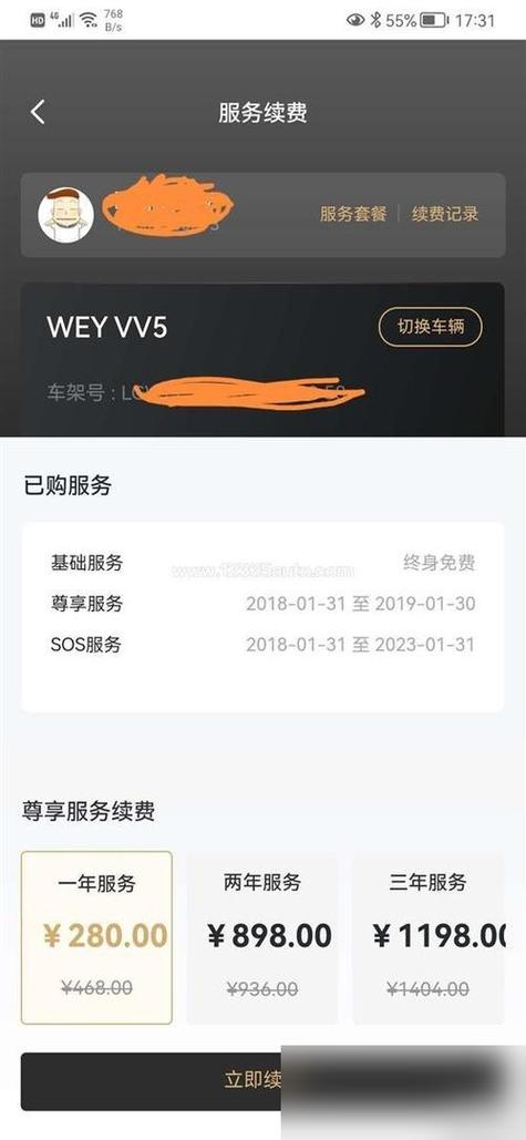 车联网不续费哪些功能会失效