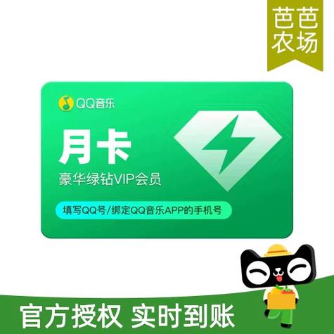 qq音乐会员的种类