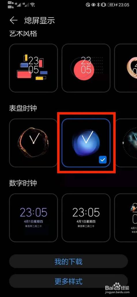 华为怎么息屏显示时间