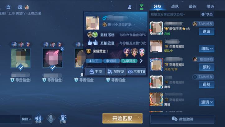 王者荣耀好友可以三排打排位吗