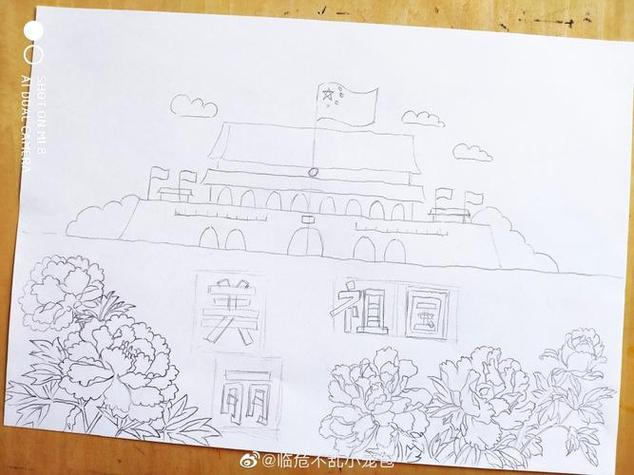 关于中国70周年的画画游戏截图