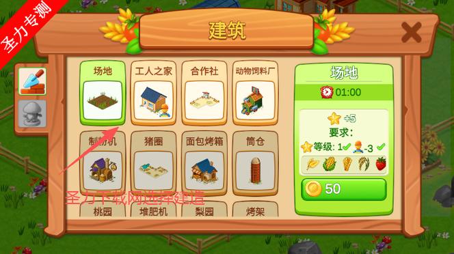 我的农场无限金币无限土块缩略图