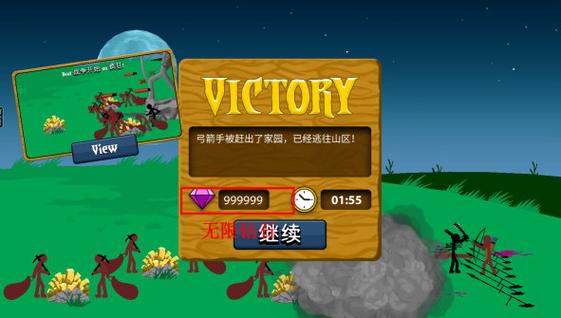 火柴人战争遗产魔改版无限钻石下载