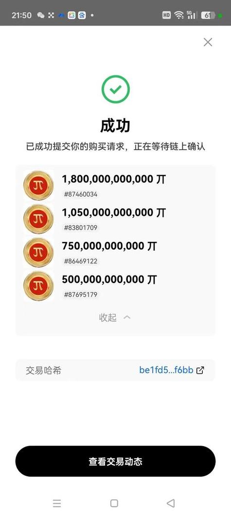 多链钱包