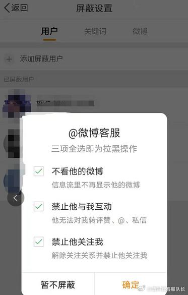 禁止关注多久解除缩略图