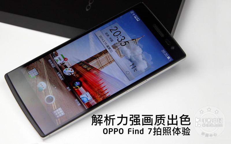 oppofind7拍照最高多少帧