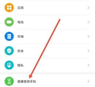 华为p40手机顶部无法下拉