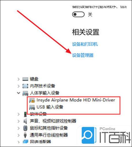 电脑蓝牙功能突然没了游戏截图