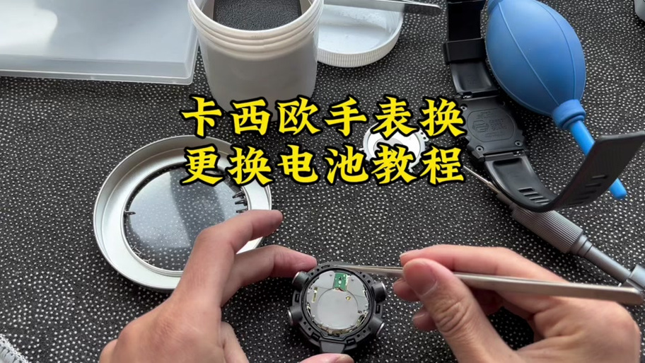 卡西欧手表电池复位方法